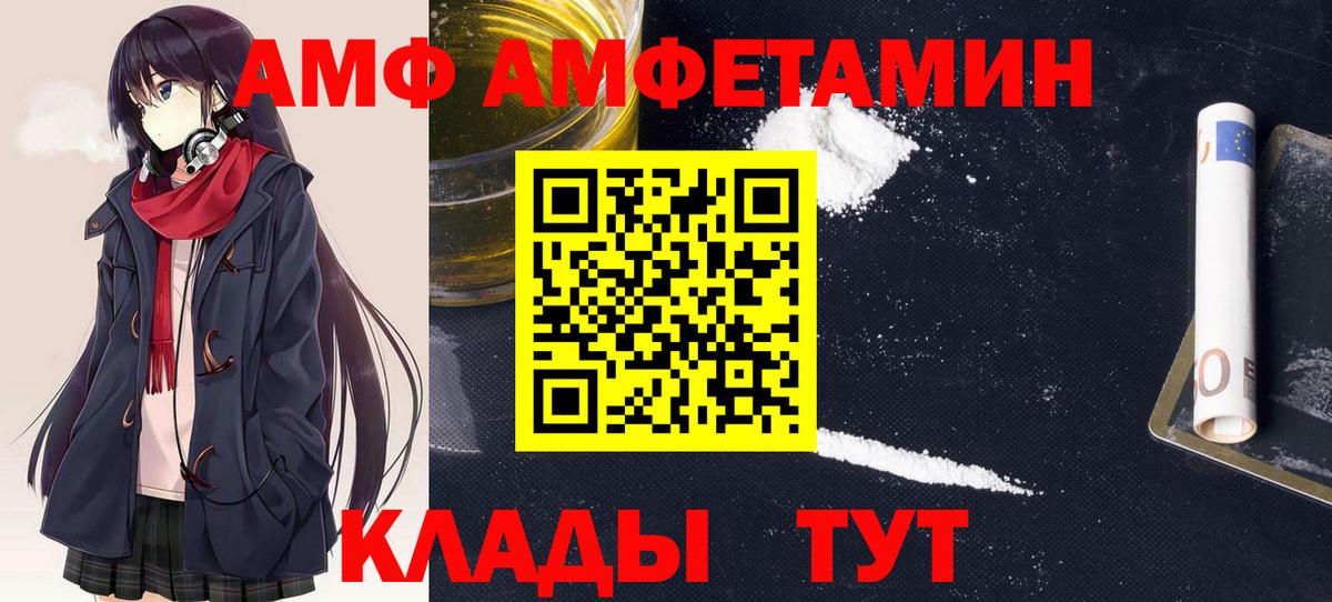 АМФЕТАМИН 98%  Amphetamine  АМФЕТАМИН  Гагарин  Вход с VPN 