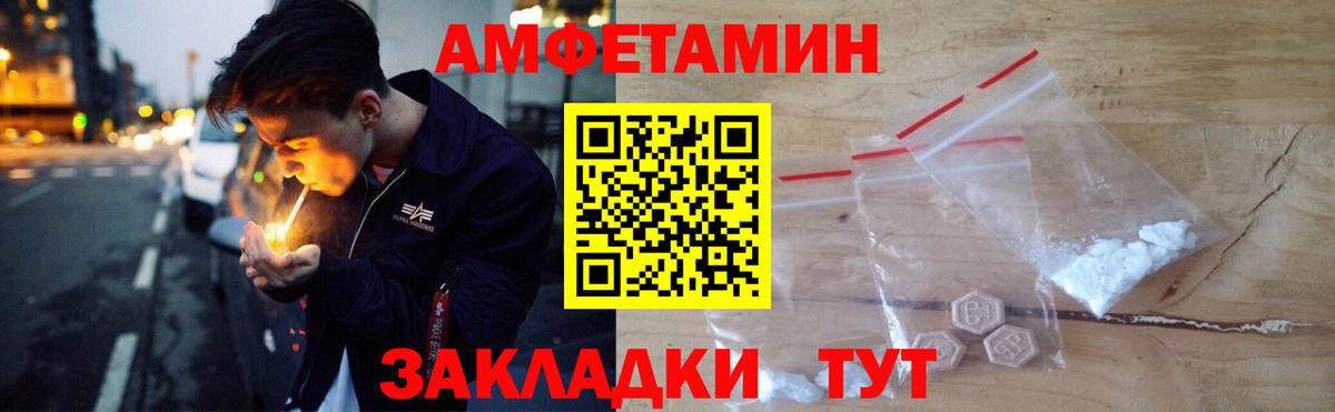 Amphetamine Розовый Гагарин