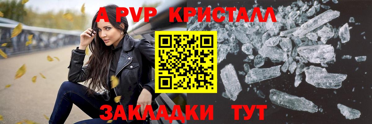 A-PVP Соль  Alpha PVP СК КРИС  Вход с VPN  Alfa_PVP СК КРИС  Гагарин 