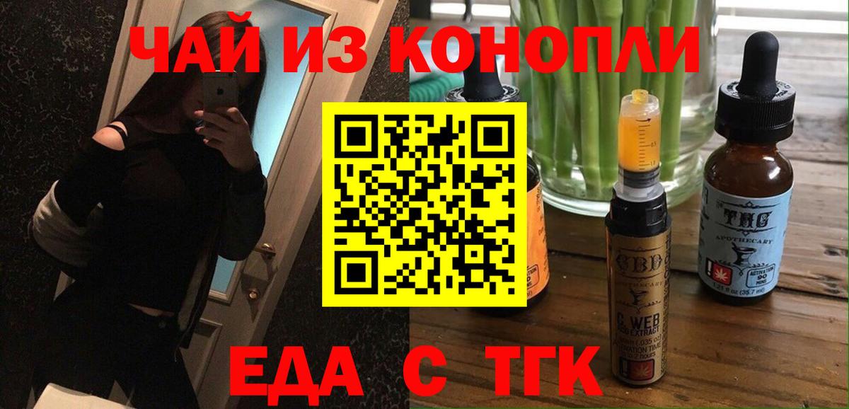 Cannafood марихуана  Вход с VPN  Гагарин 