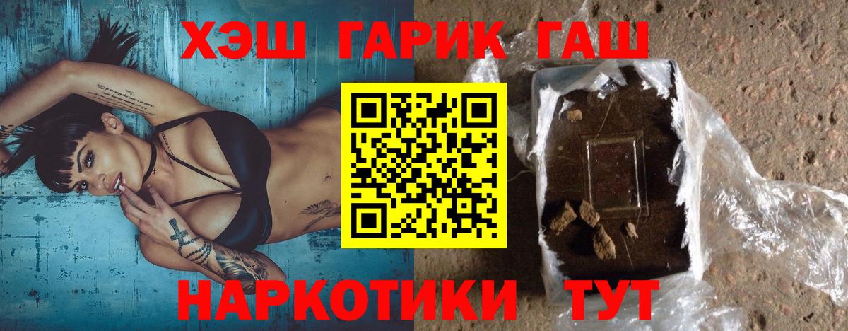 ГАШИШ хэш  ГАШИШ  Вход с VPN  Гагарин  ГАШИШ индика сатива 