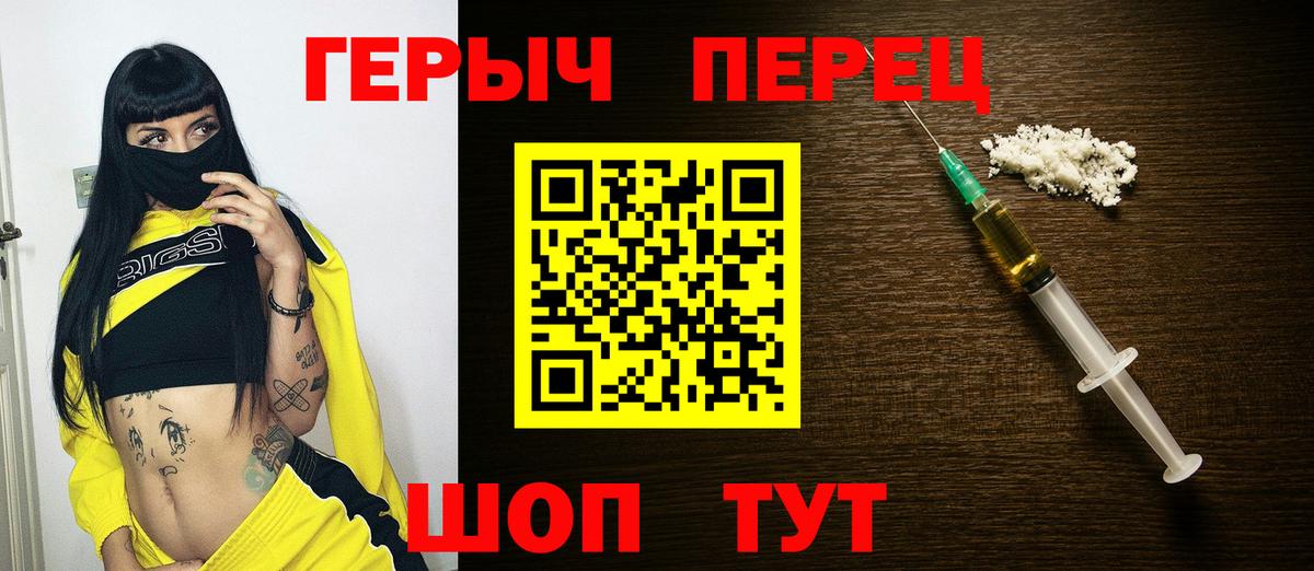 Гагарин  Героин  Вход с VPN  ГЕРОИН белый 