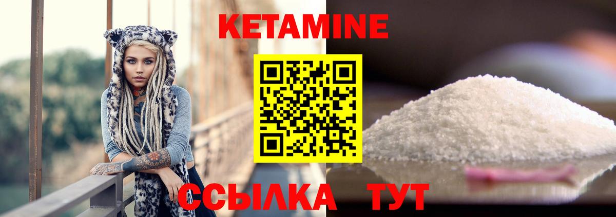 Кетамин ketamine  Вход с VPN  Гагарин  Кетамин ketamine 