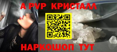 спайс Бийск