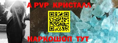 спайс Бийск