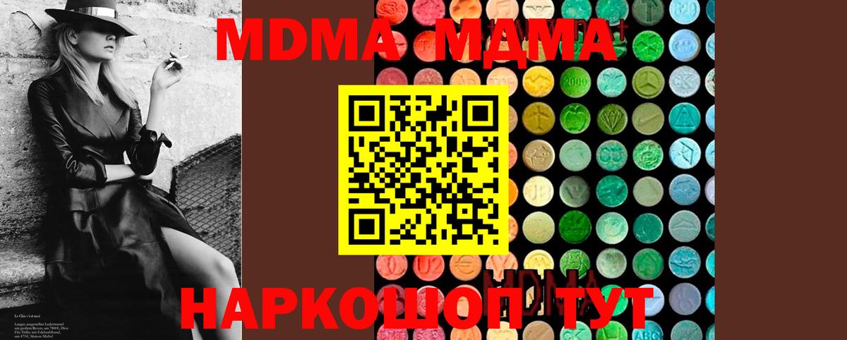 Гагарин  MDMA кристаллы  MDMA кристаллы  Вход с VPN 