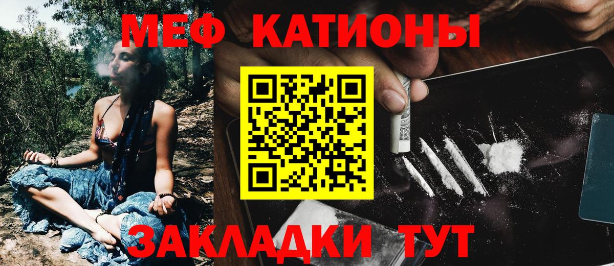 МЕФ VHQ  Меф мука  МЯУ-МЯУ  Вход с VPN  Гагарин 