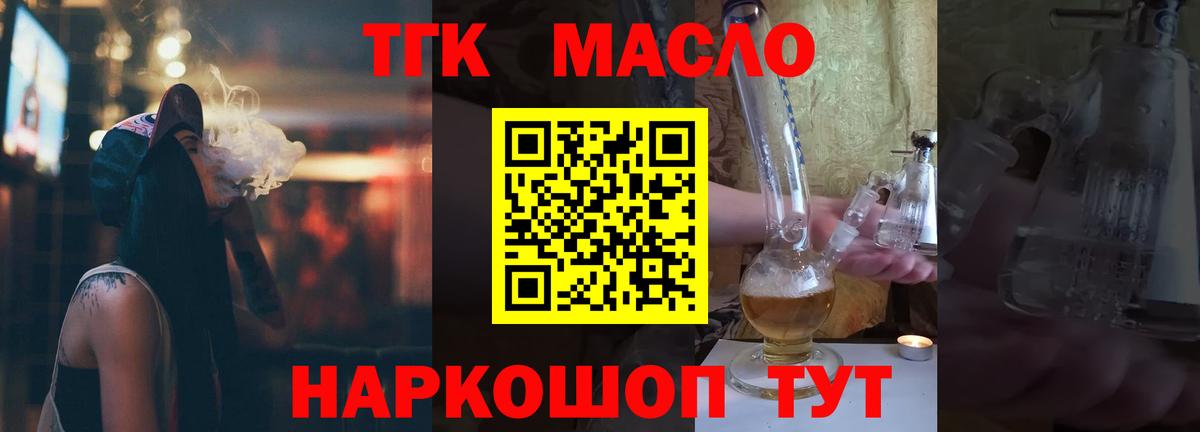 ТГК THC oil  продажа наркотиков  Гагарин  Вход с VPN 