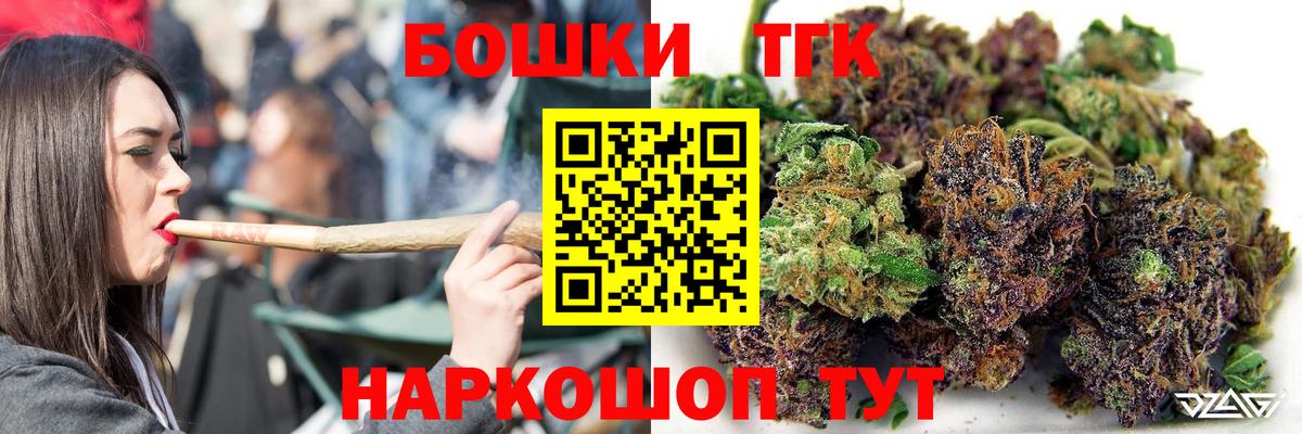 МАРИХУАНА THC 21%  Вход с VPN  Гагарин  Конопля индика  Марихуана семена 